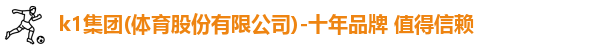 k1集团